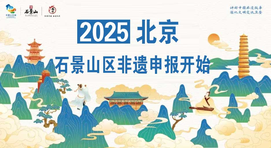 2025ʯɽĻŲ걨ʼ